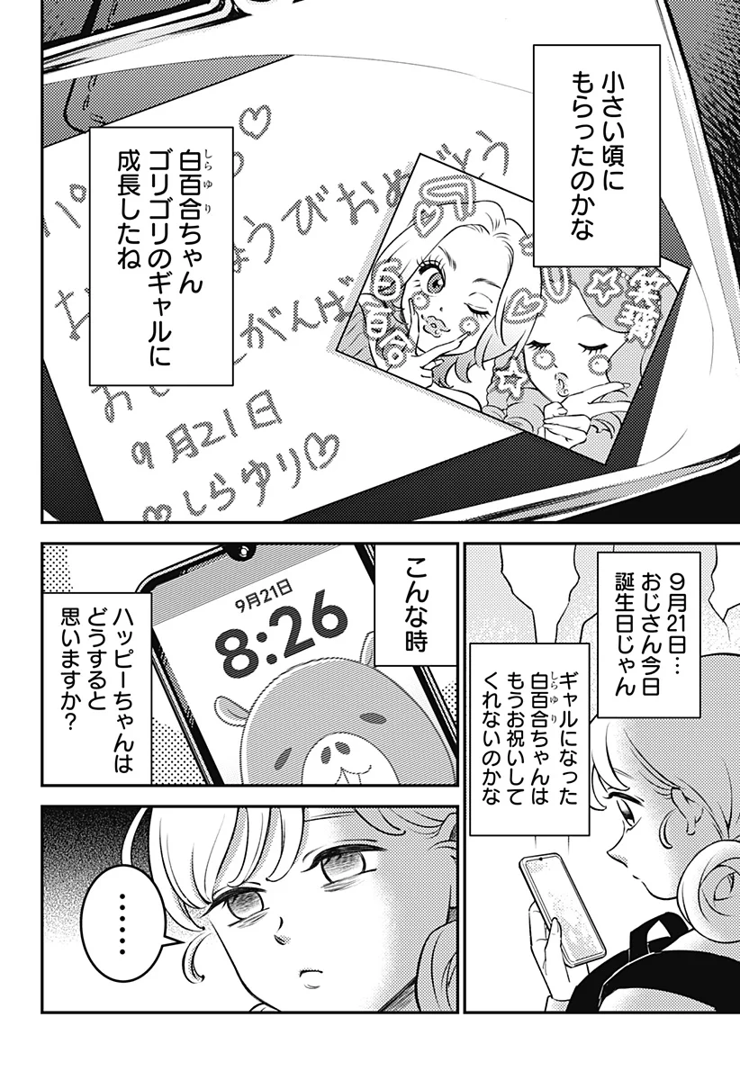 Nikoniko Genki Happy-chan Chap 1 - Next Chap 2