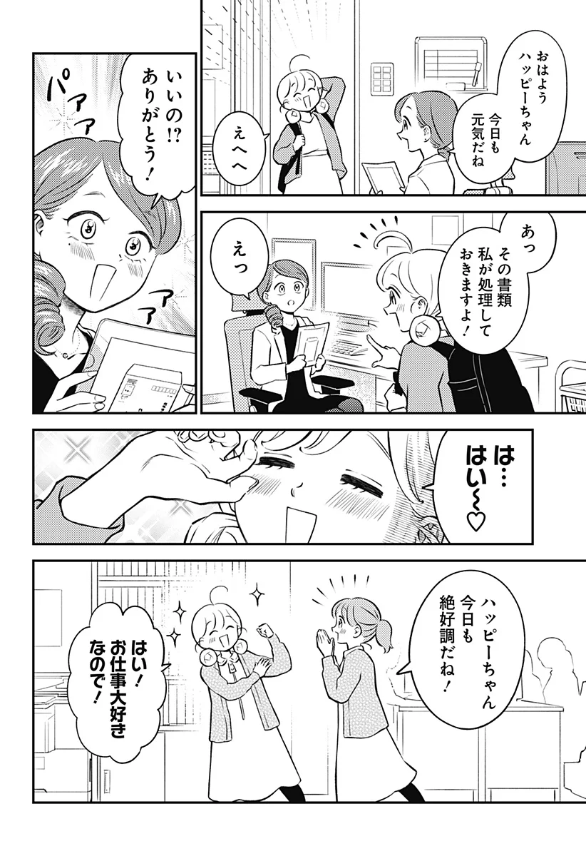 Nikoniko Genki Happy-chan Chap 1 - Next Chap 2