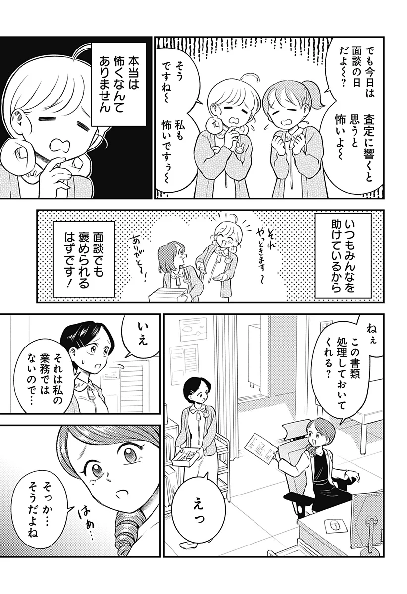 Nikoniko Genki Happy-chan Chap 1 - Next Chap 2