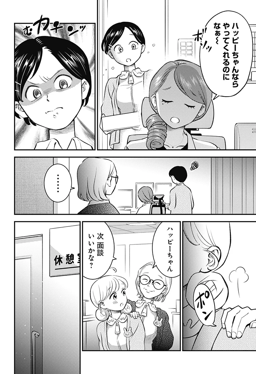 Nikoniko Genki Happy-chan Chap 1 - Next Chap 2