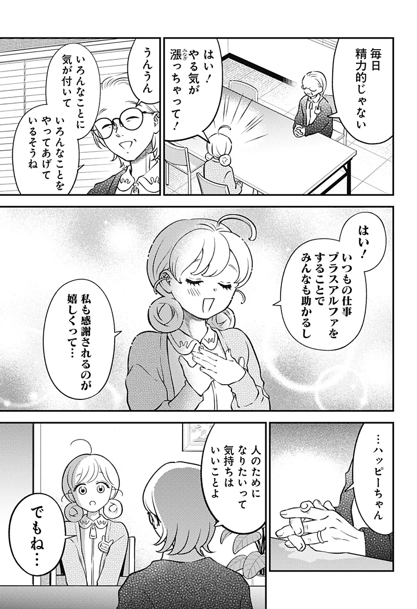 Nikoniko Genki Happy-chan Chap 1 - Next Chap 2