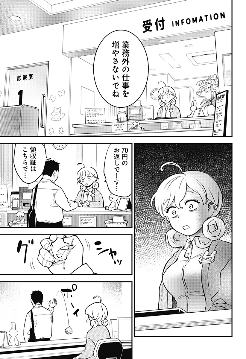 Nikoniko Genki Happy-chan Chap 1 - Next Chap 2