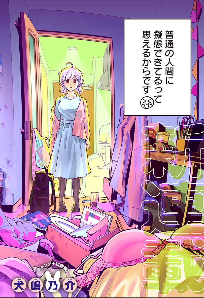 Nikoniko Genki Happy-chan Chap 1 - Next Chap 2