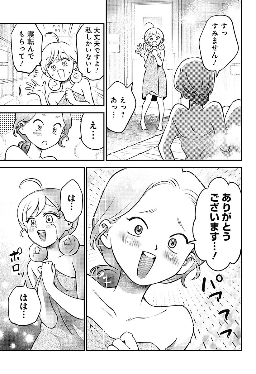 Nikoniko Genki Happy-chan Chap 1 - Next Chap 2