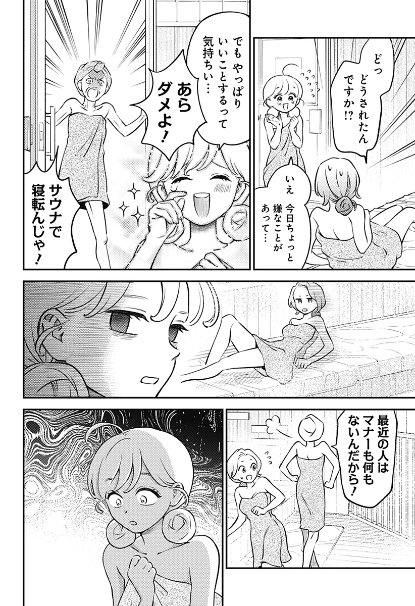 Nikoniko Genki Happy-chan Chap 1 - Next Chap 2