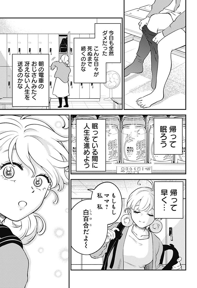 Nikoniko Genki Happy-chan Chap 1 - Next Chap 2