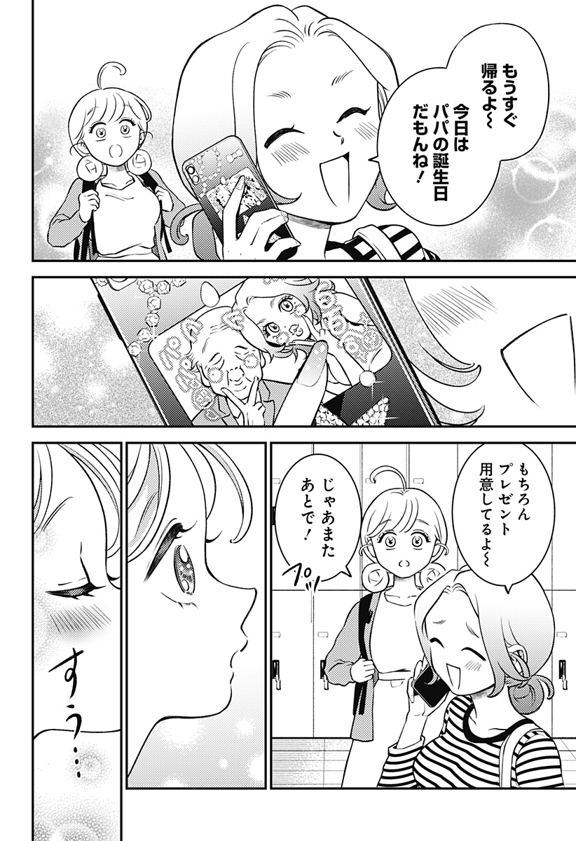 Nikoniko Genki Happy-chan Chap 1 - Next Chap 2