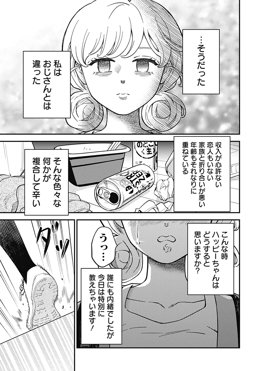 Nikoniko Genki Happy-chan Chap 1 - Next Chap 2