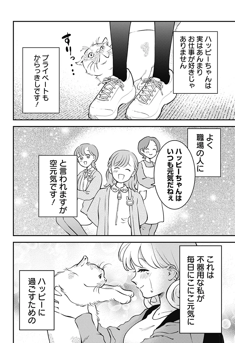 Nikoniko Genki Happy-chan Chap 1 - Next Chap 2