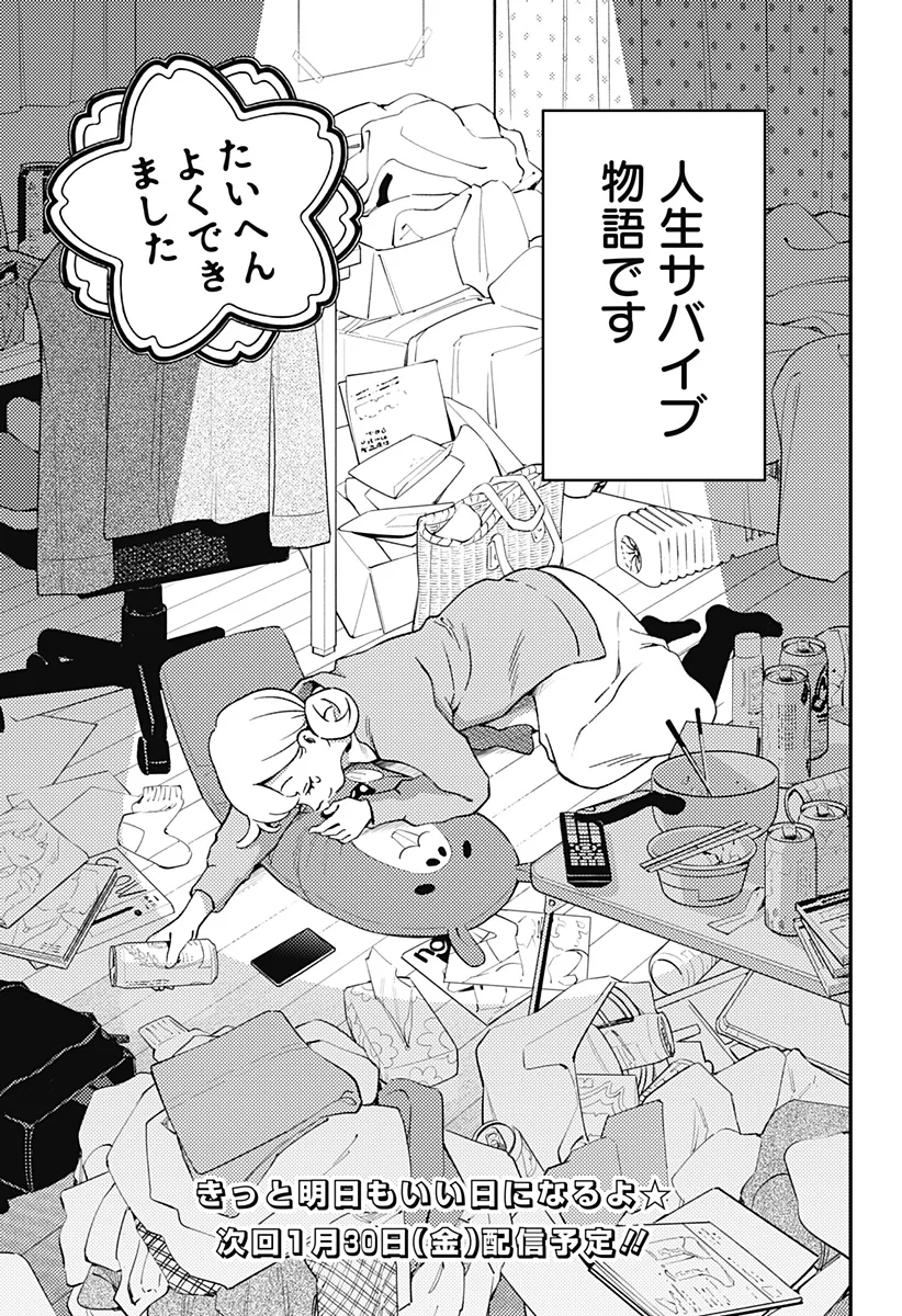 Nikoniko Genki Happy-chan Chap 1 - Next Chap 2