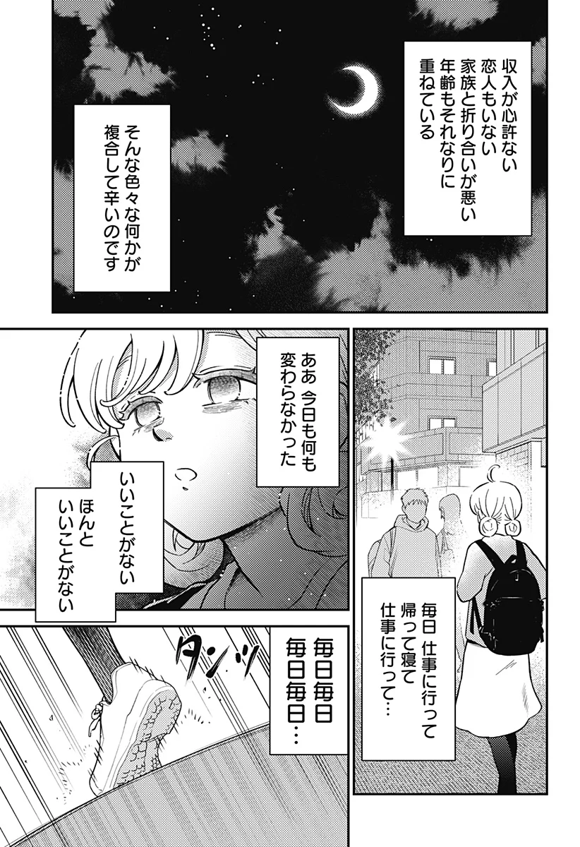 Nikoniko Genki Happy-chan Chap 1 - Next Chap 2