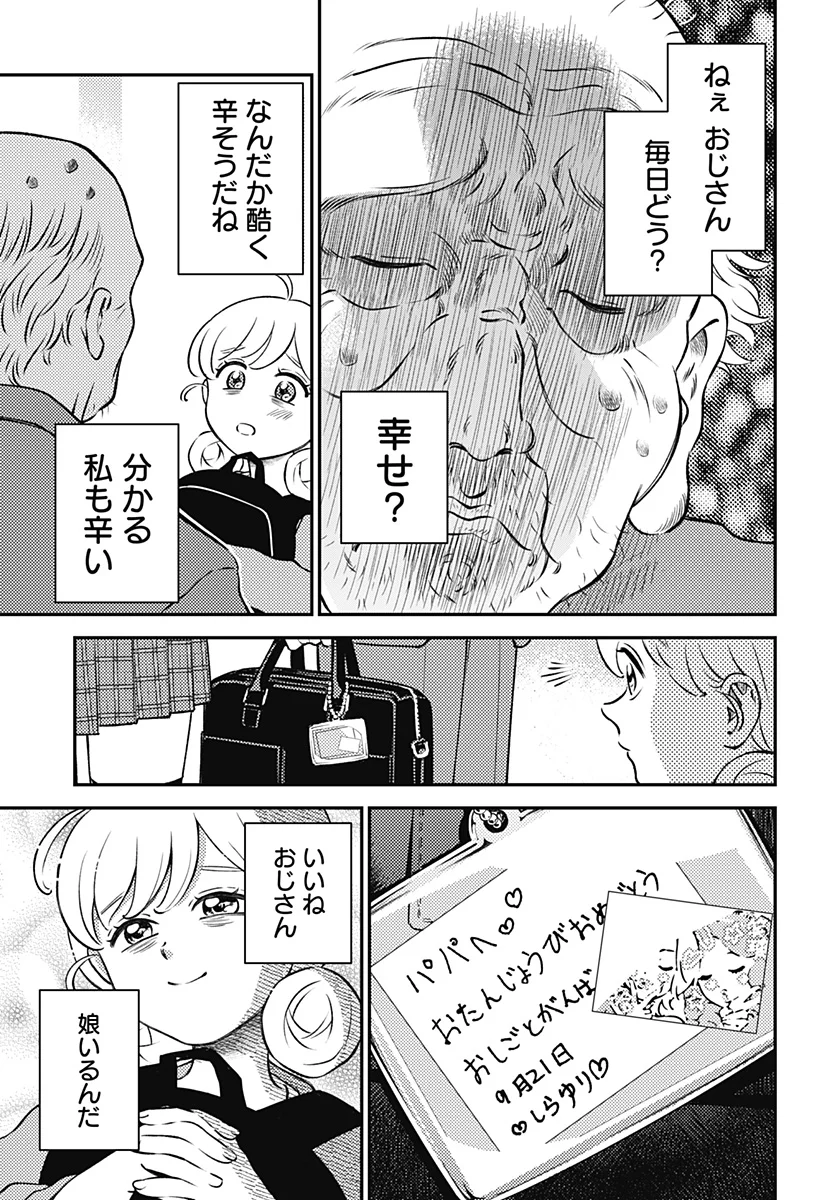 Nikoniko Genki Happy-chan Chap 1 - Next Chap 2