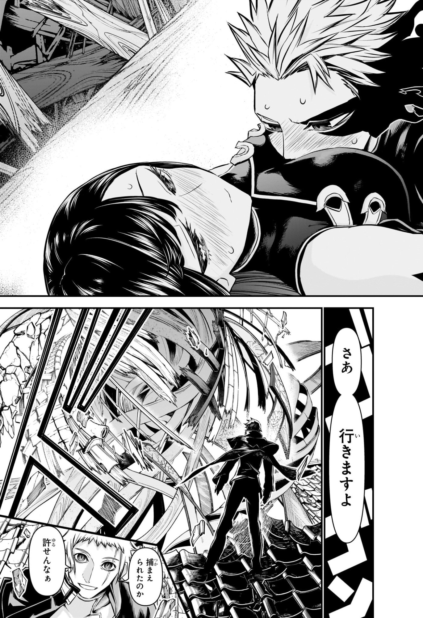 鵺の陰陽師 Chap 117 - Next Chap 118