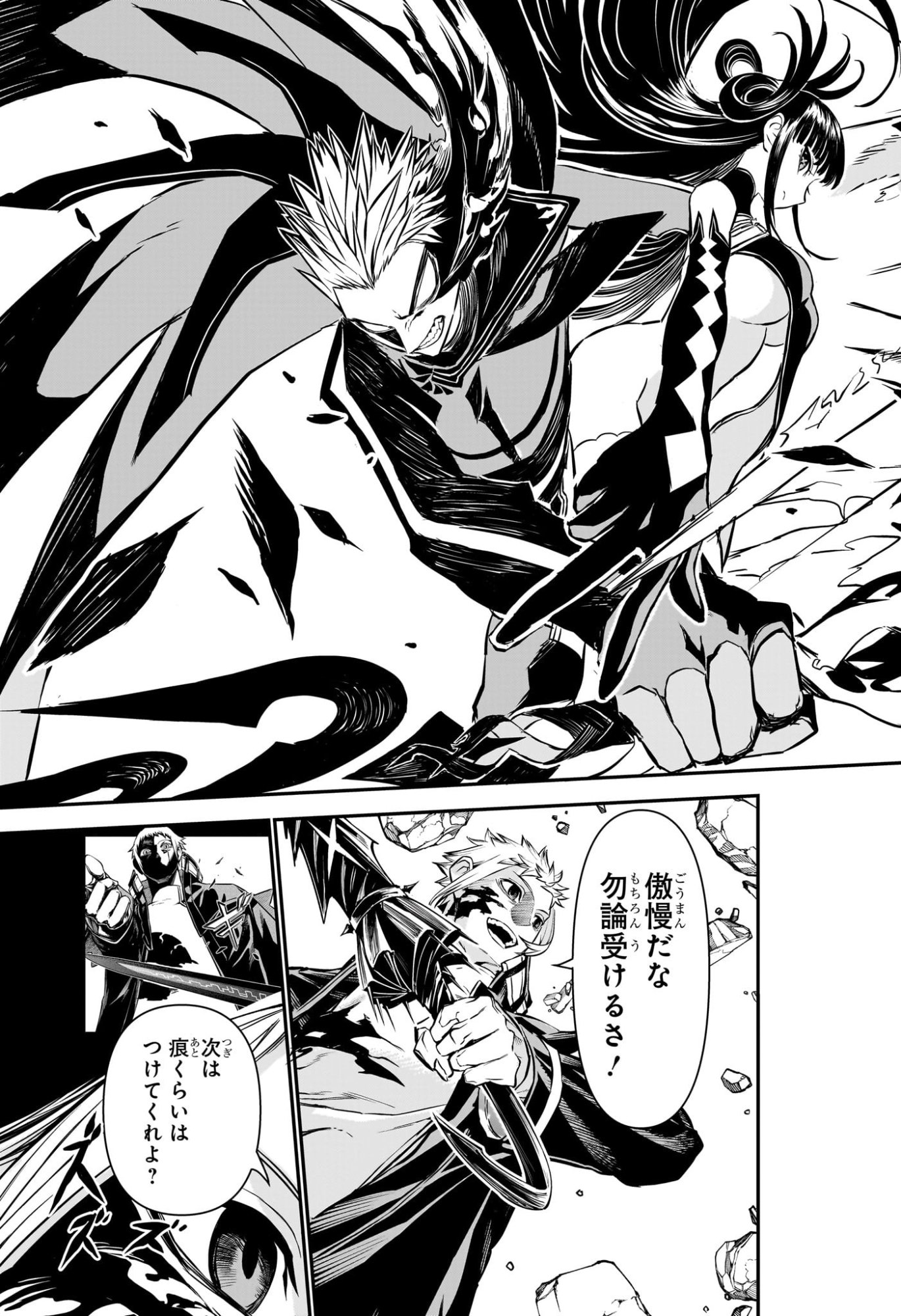 鵺の陰陽師 Chap 119 - Next Chap 120