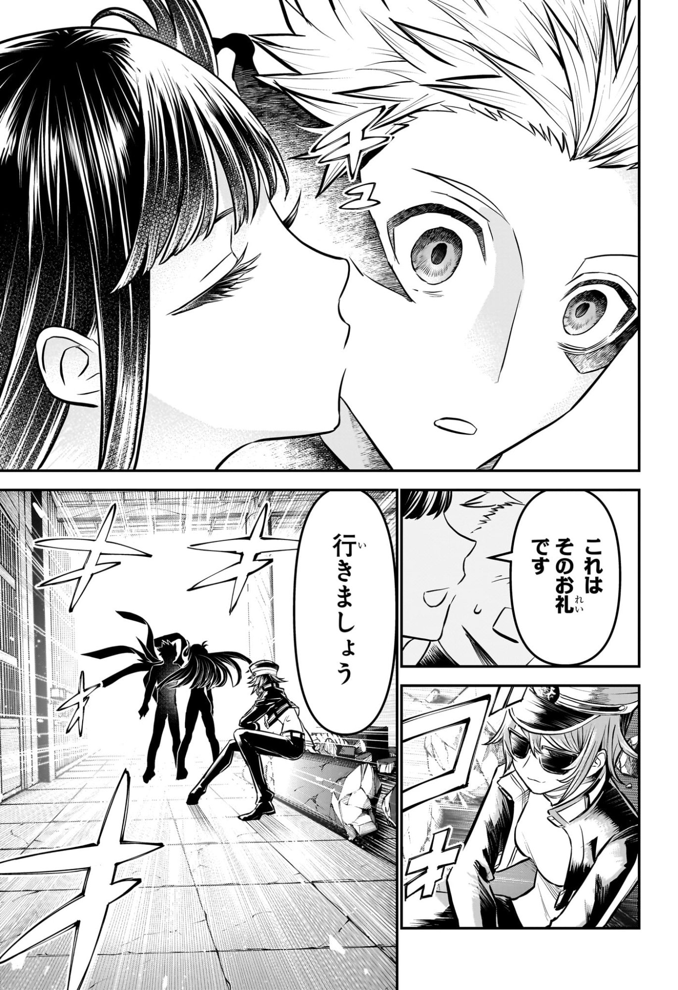 鵺の陰陽師 Chap 119 - Next Chap 120