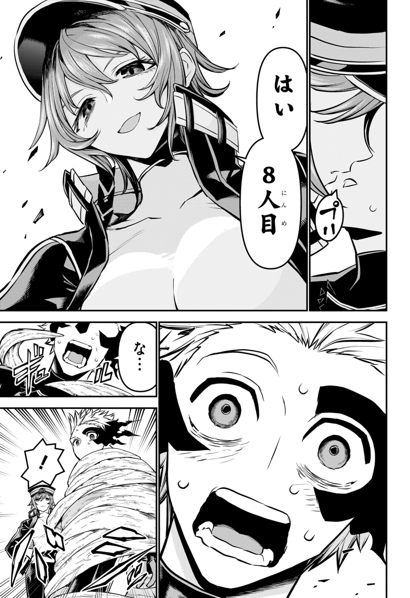鵺の陰陽師 Chap 119 - Next Chap 120