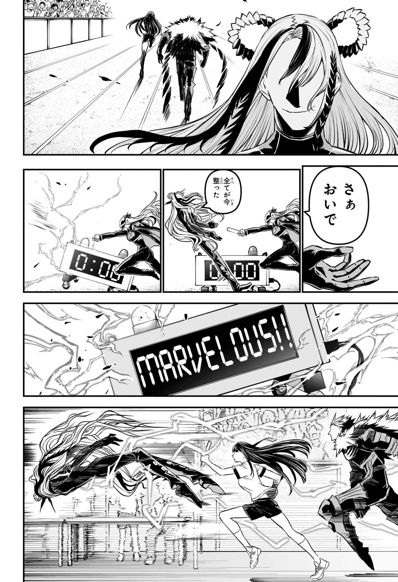 鵺の陰陽師 Chap 124 - Next Chap 125