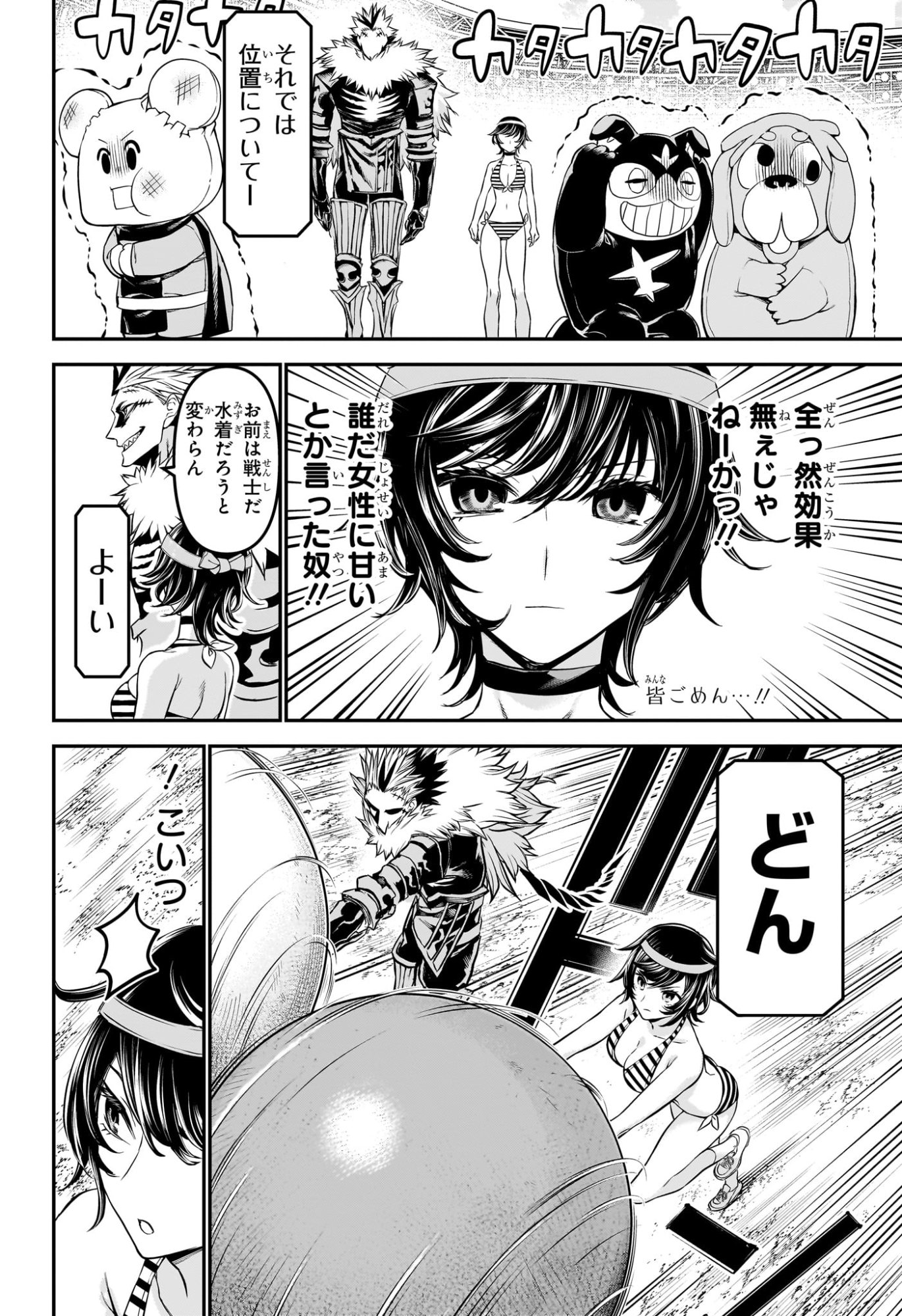 鵺の陰陽師 Chap 124 - Next Chap 125