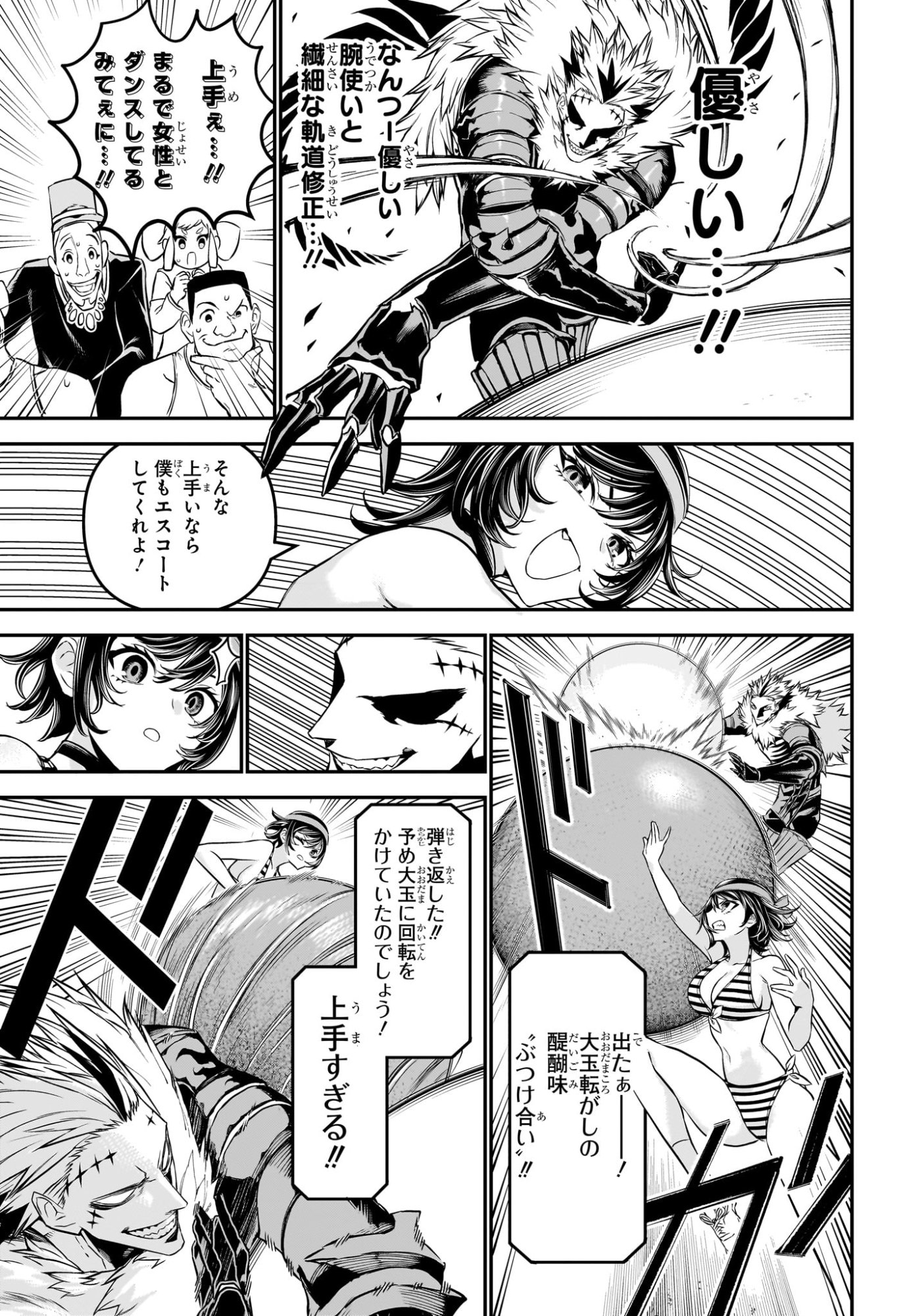 鵺の陰陽師 Chap 124 - Next Chap 125