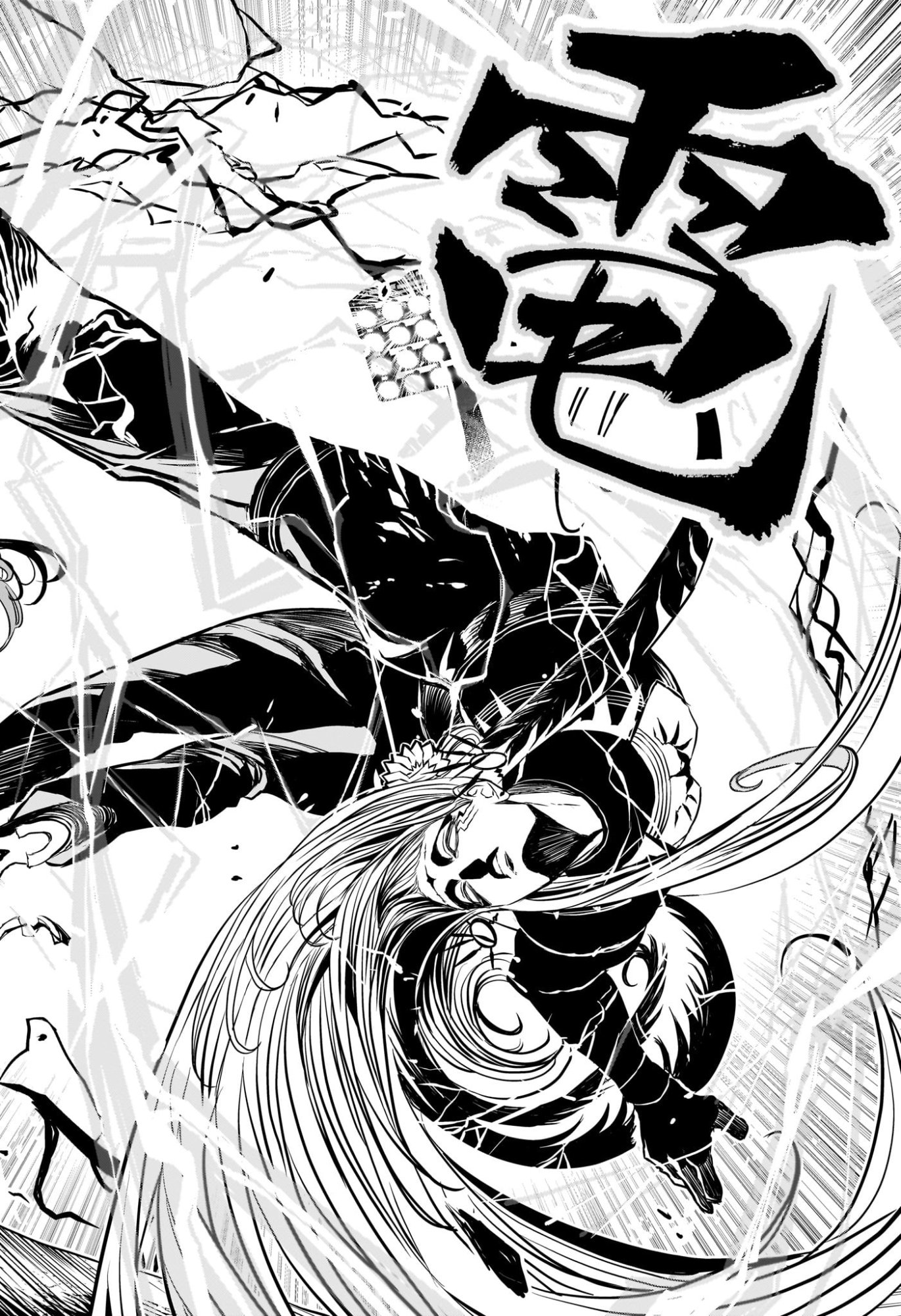 鵺の陰陽師 Chap 124 - Next Chap 125