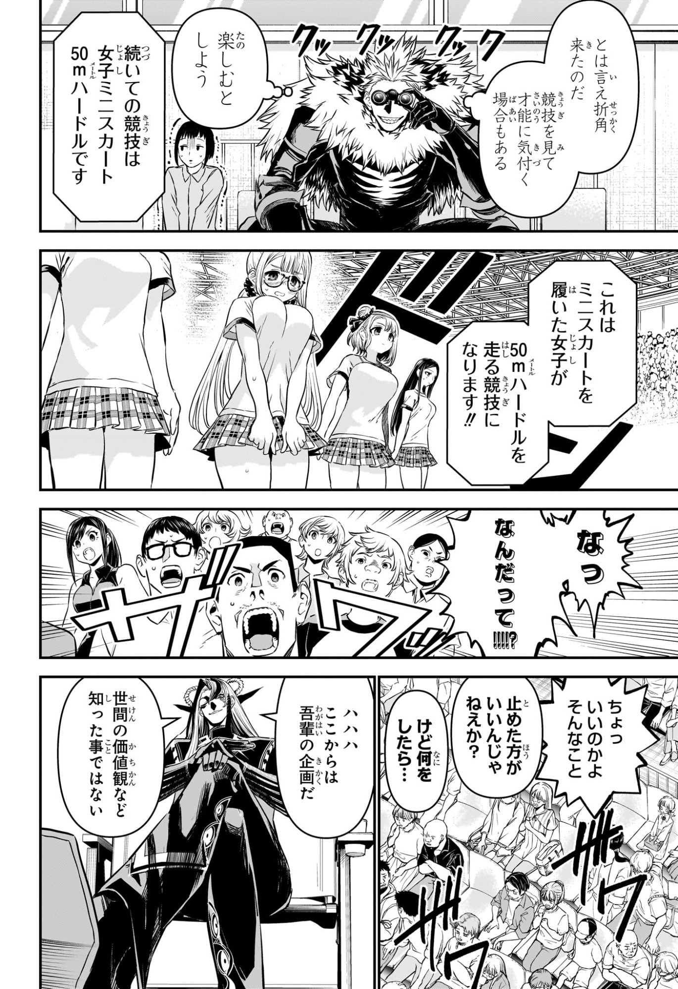 鵺の陰陽師 Chap 124 - Next Chap 125
