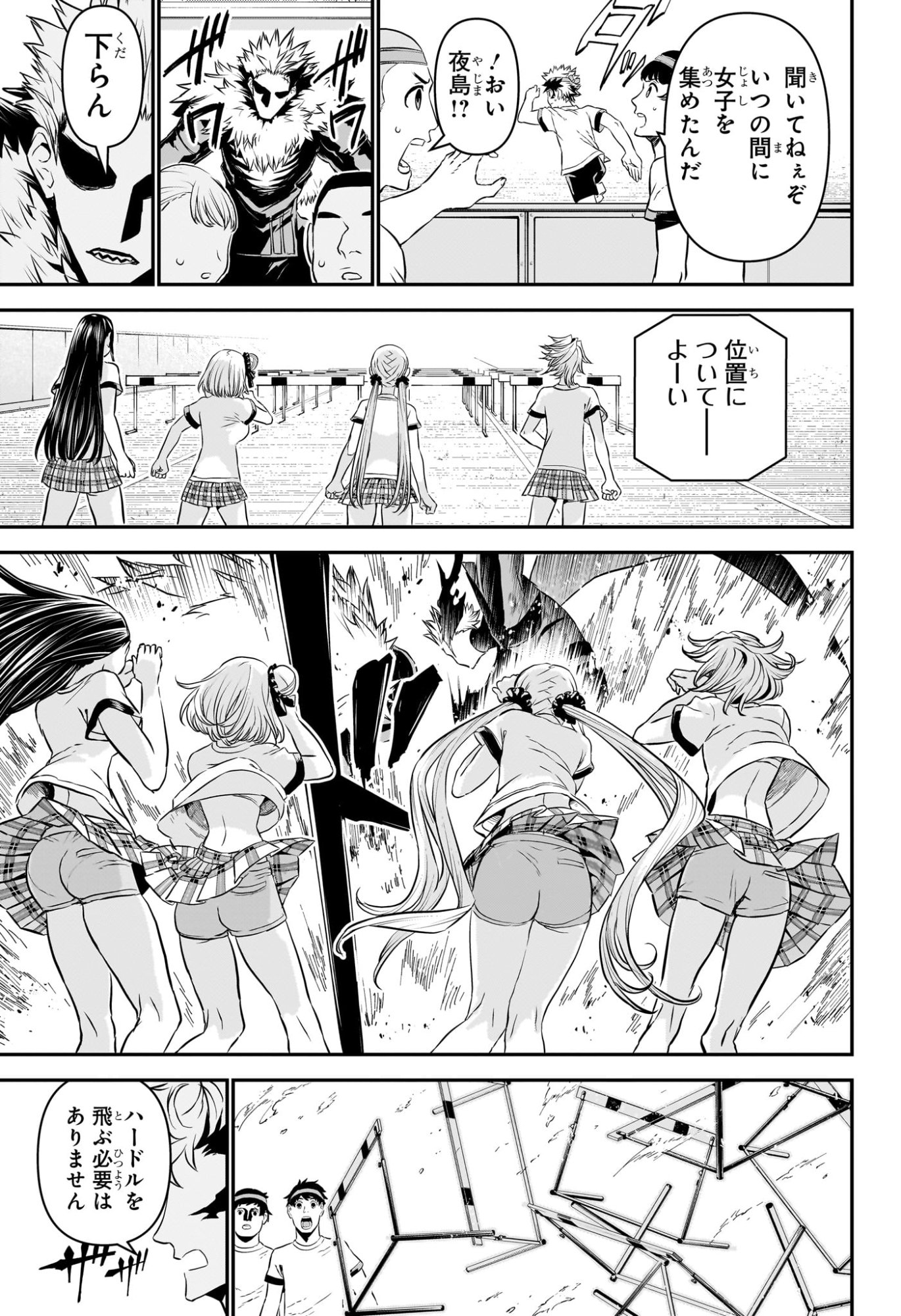 鵺の陰陽師 Chap 124 - Next Chap 125