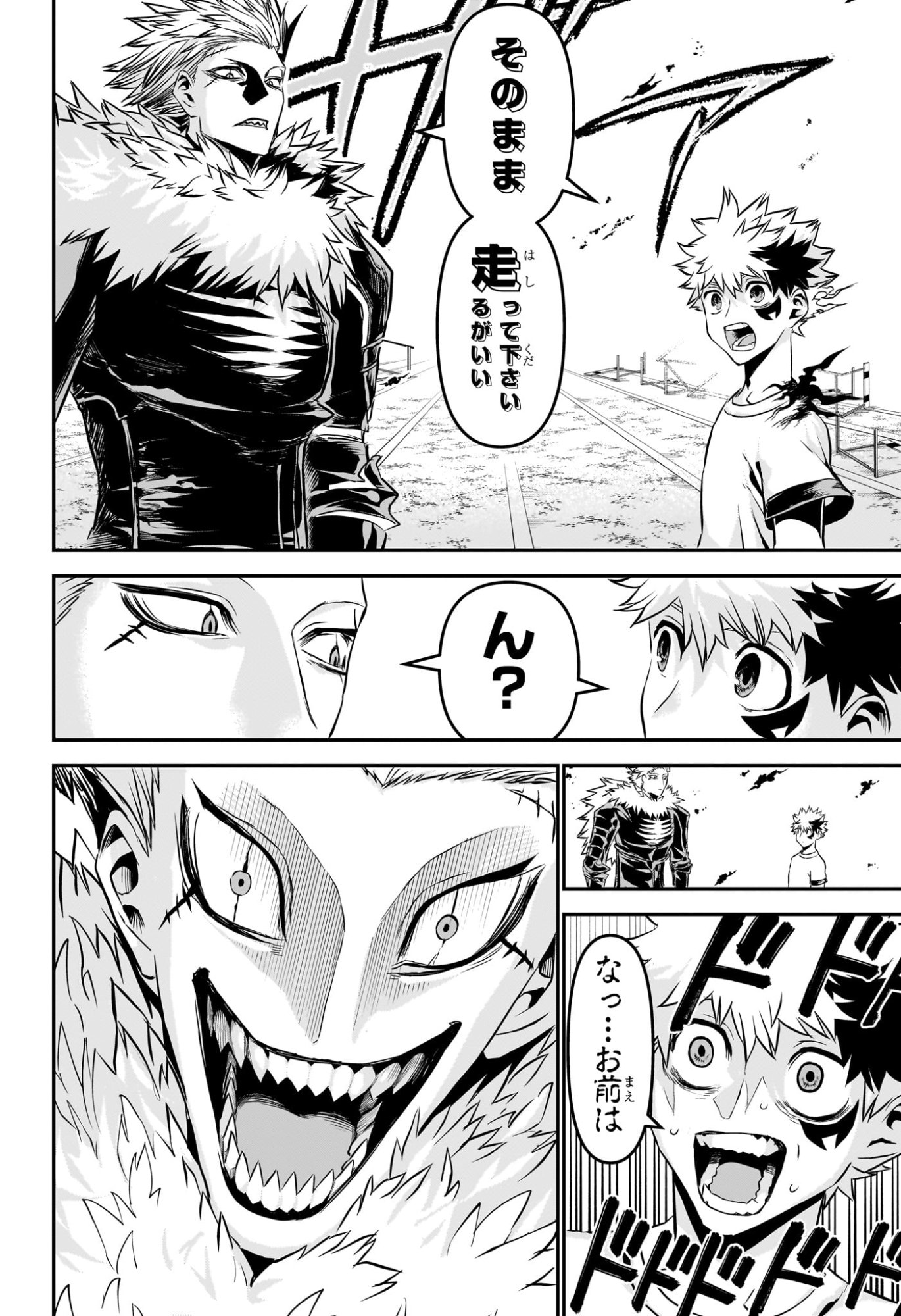 鵺の陰陽師 Chap 124 - Next Chap 125