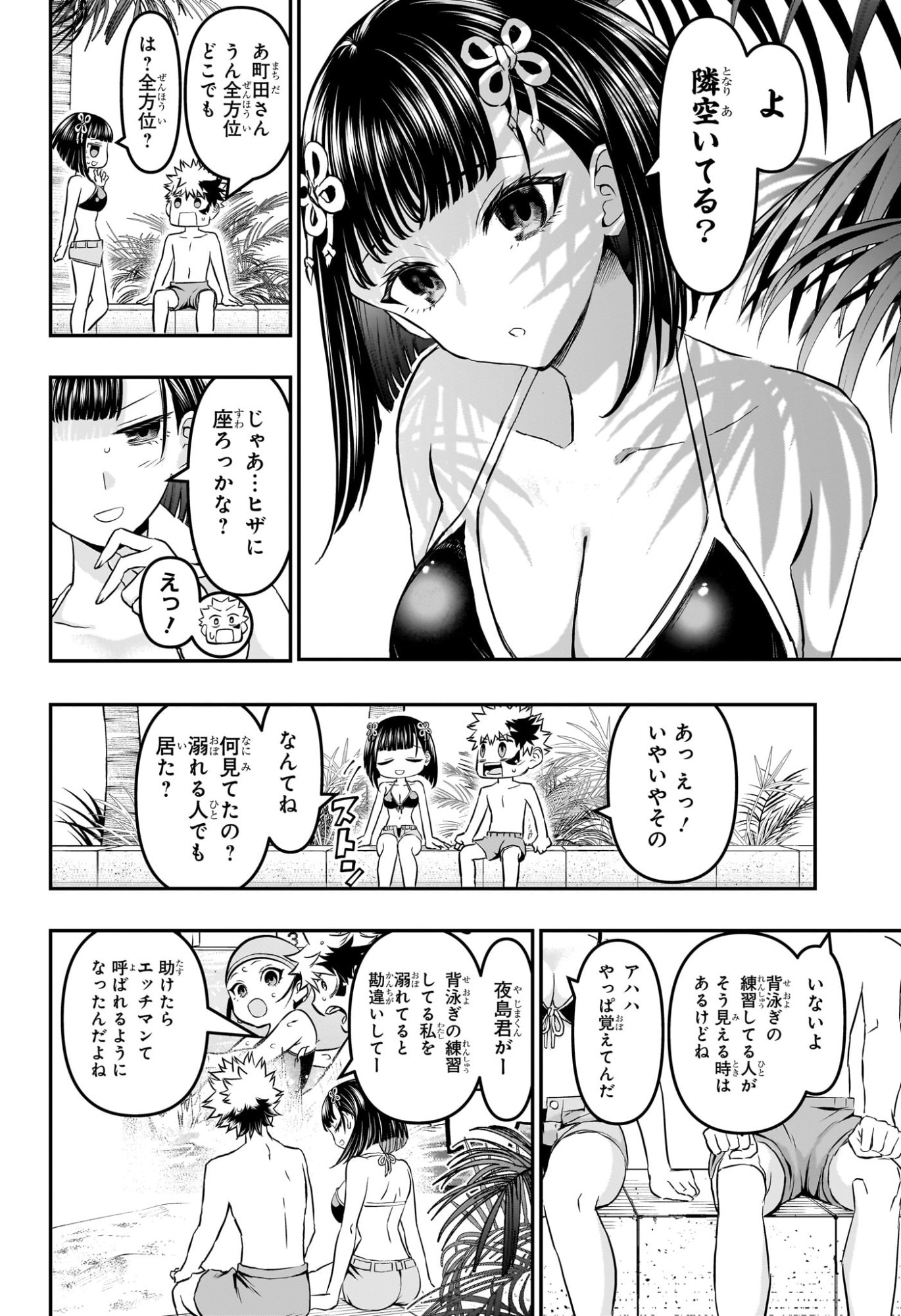 鵺の陰陽師 Chap 128 - Next Chap 129
