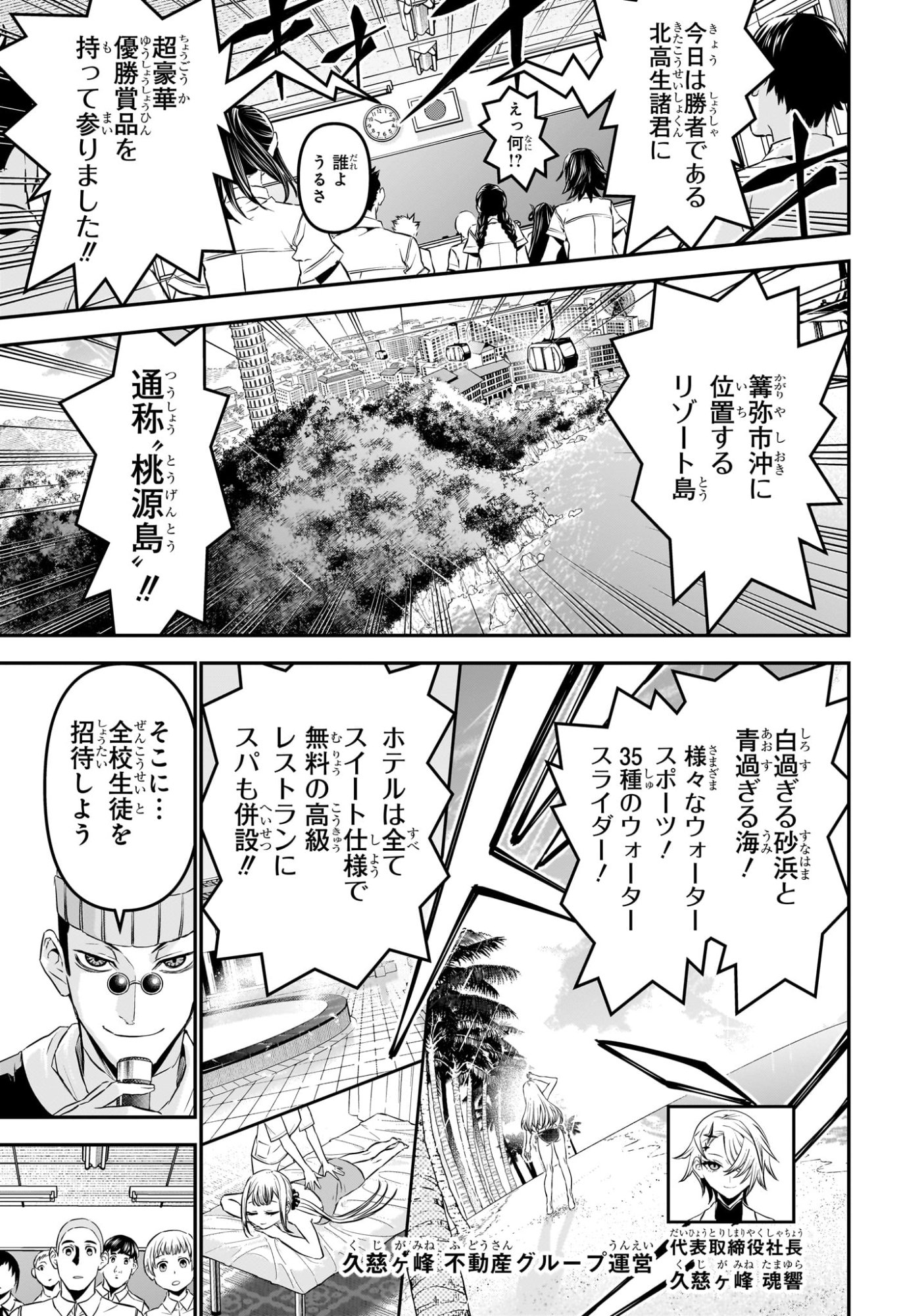 鵺の陰陽師 Chap 128 - Next Chap 129