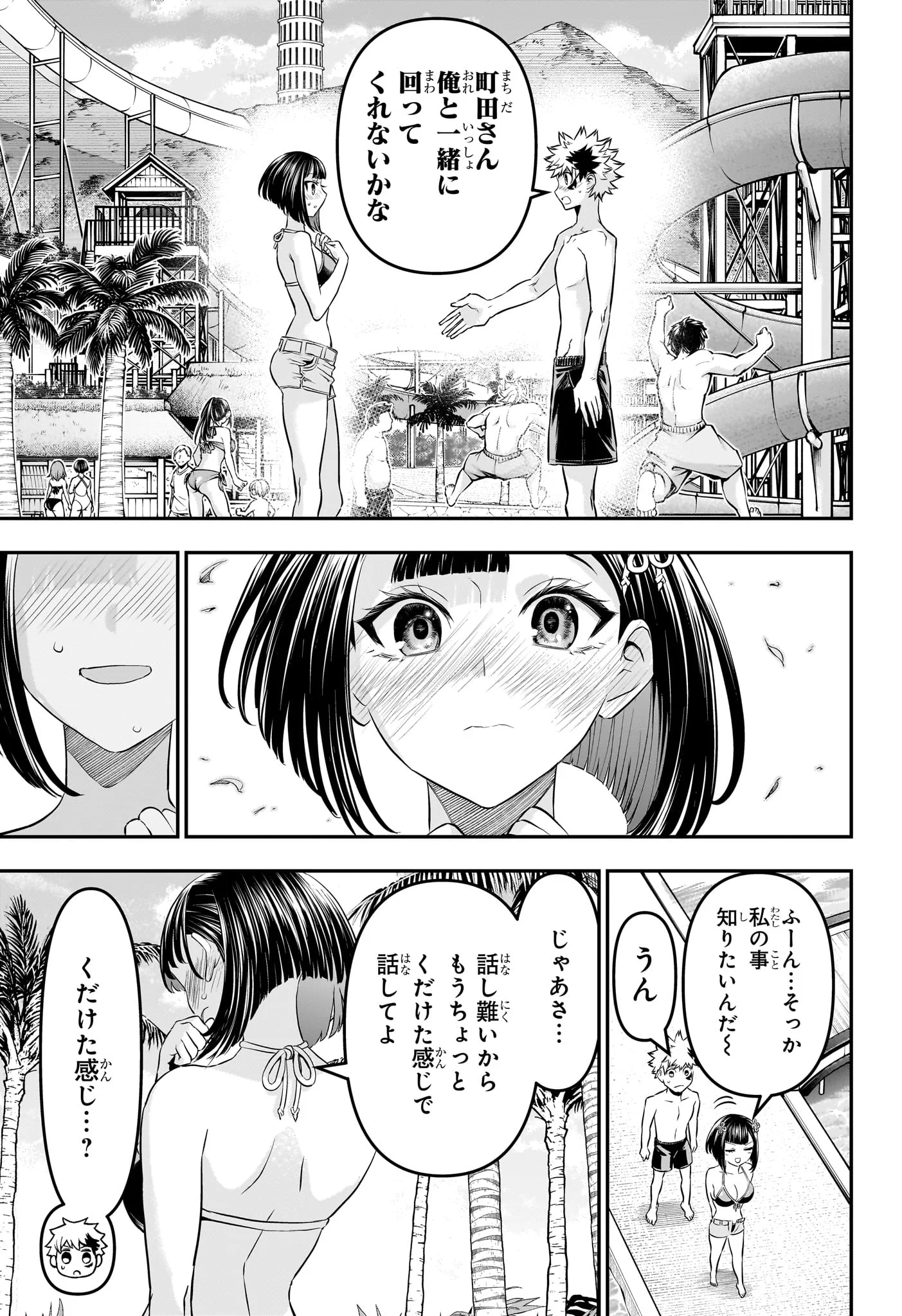 鵺の陰陽師 Chap 129 - Next Chap 130