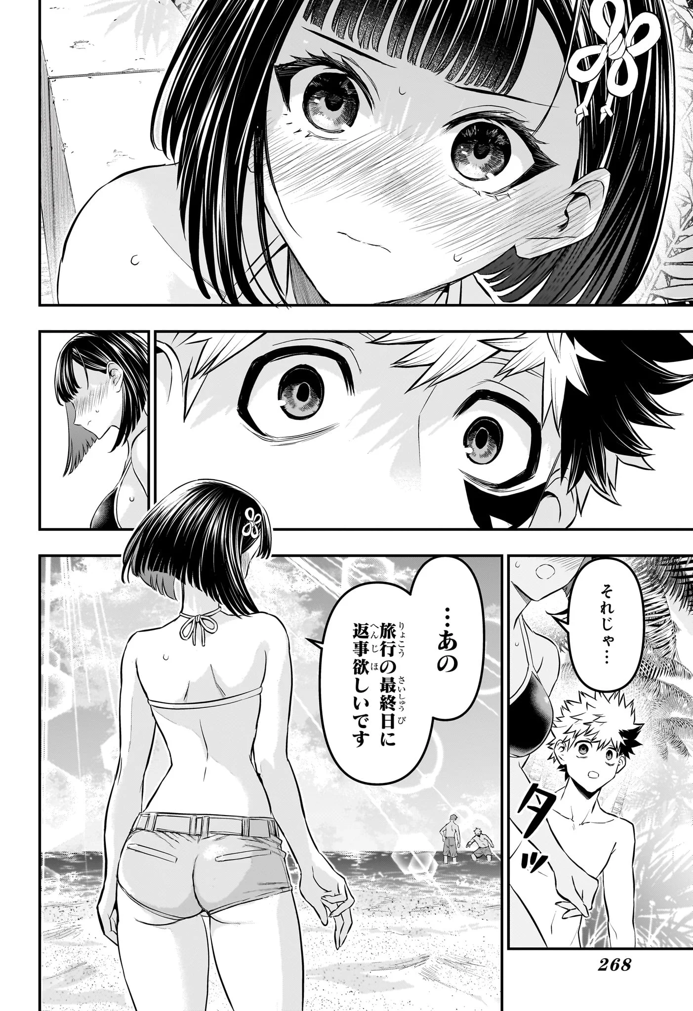 鵺の陰陽師 Chap 129 - Next Chap 130