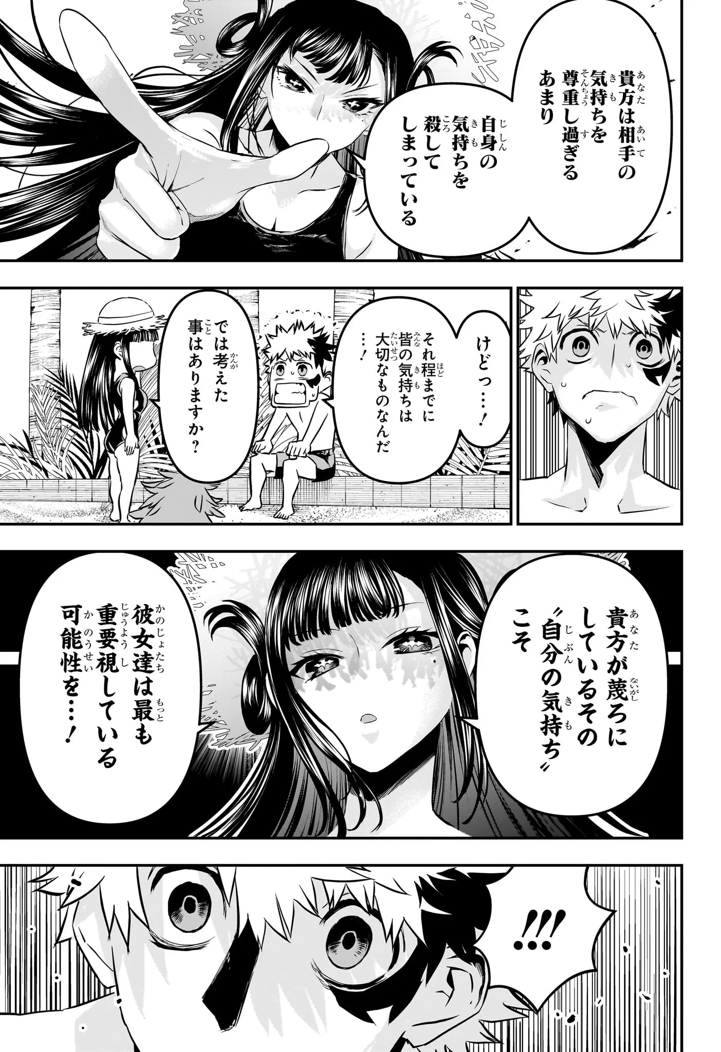 鵺の陰陽師 Chap 129 - Next Chap 130