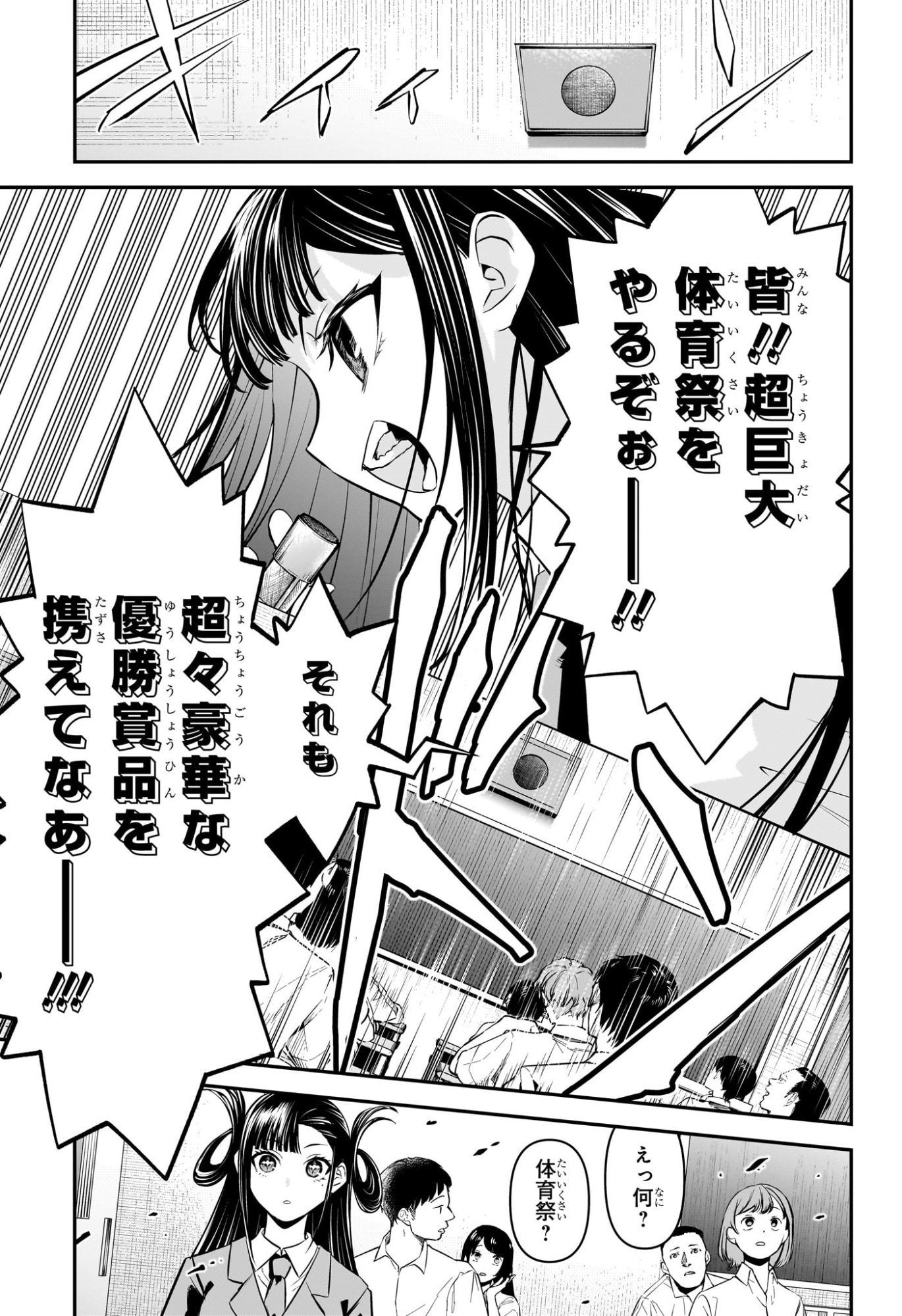 鵺の陰陽師 Chap 120 - Next Chap 121