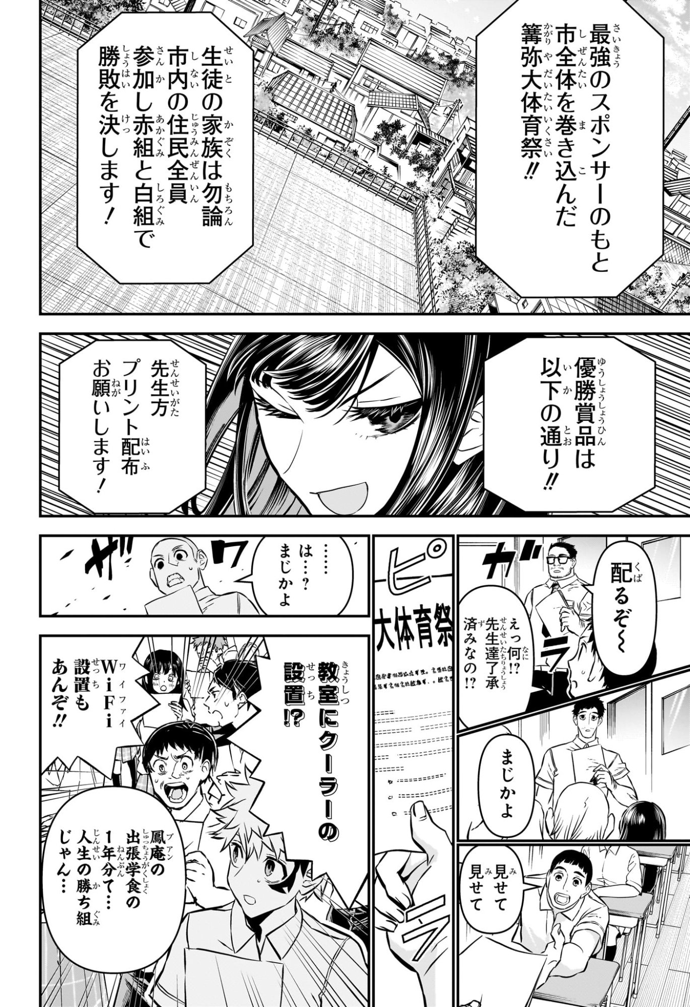 鵺の陰陽師 Chap 120 - Next Chap 121