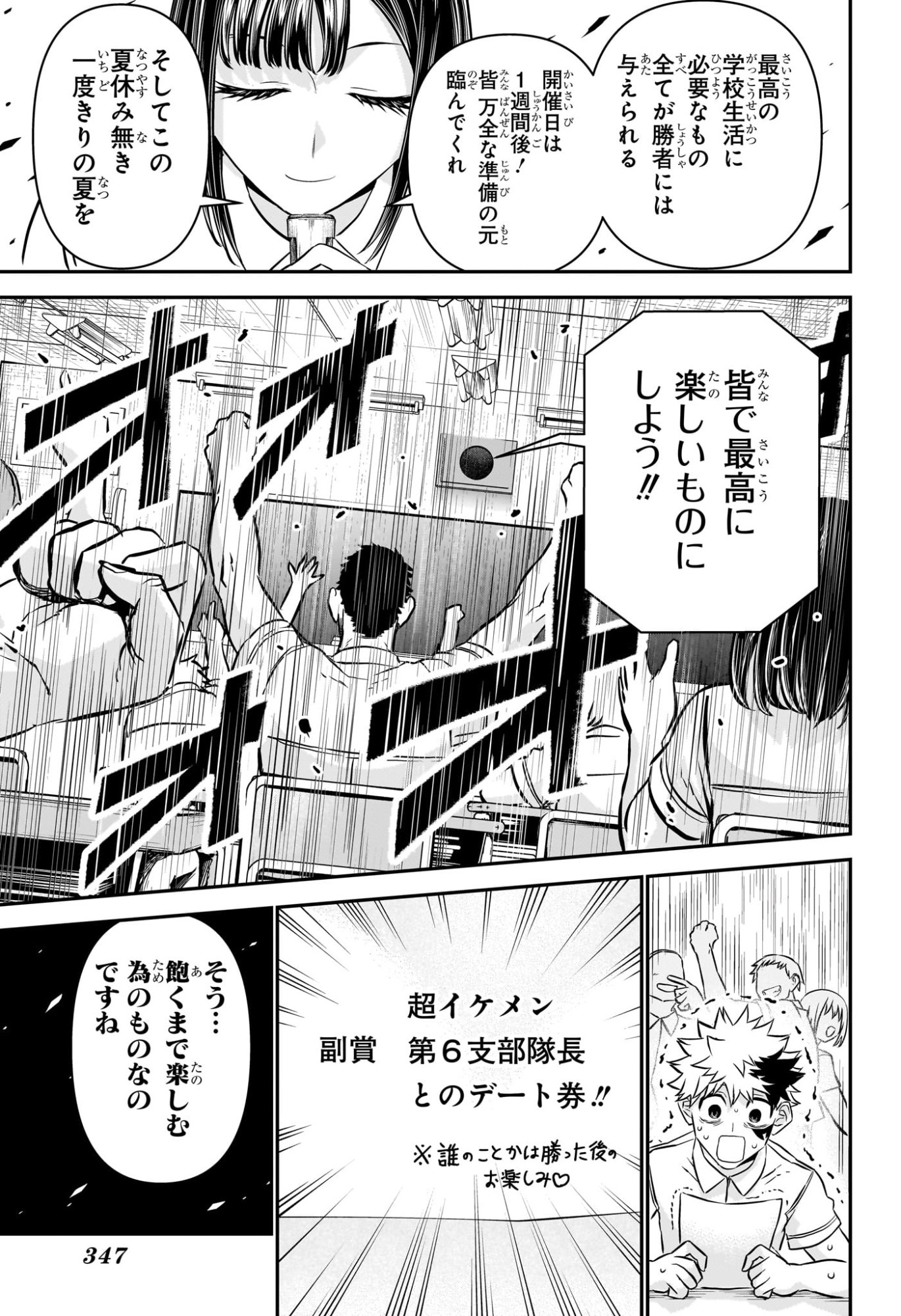 鵺の陰陽師 Chap 120 - Next Chap 121