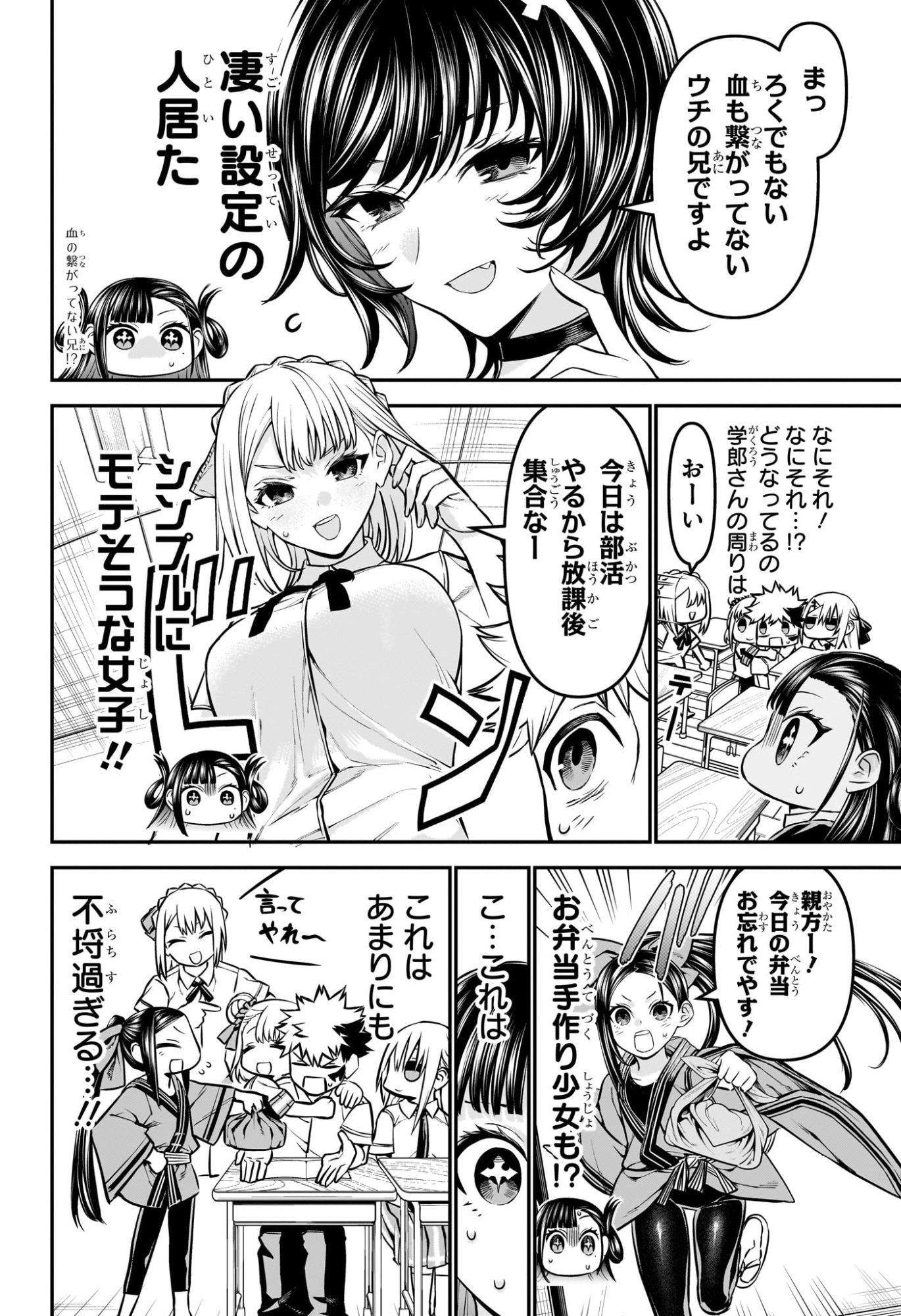 鵺の陰陽師 Chap 120 - Next Chap 121