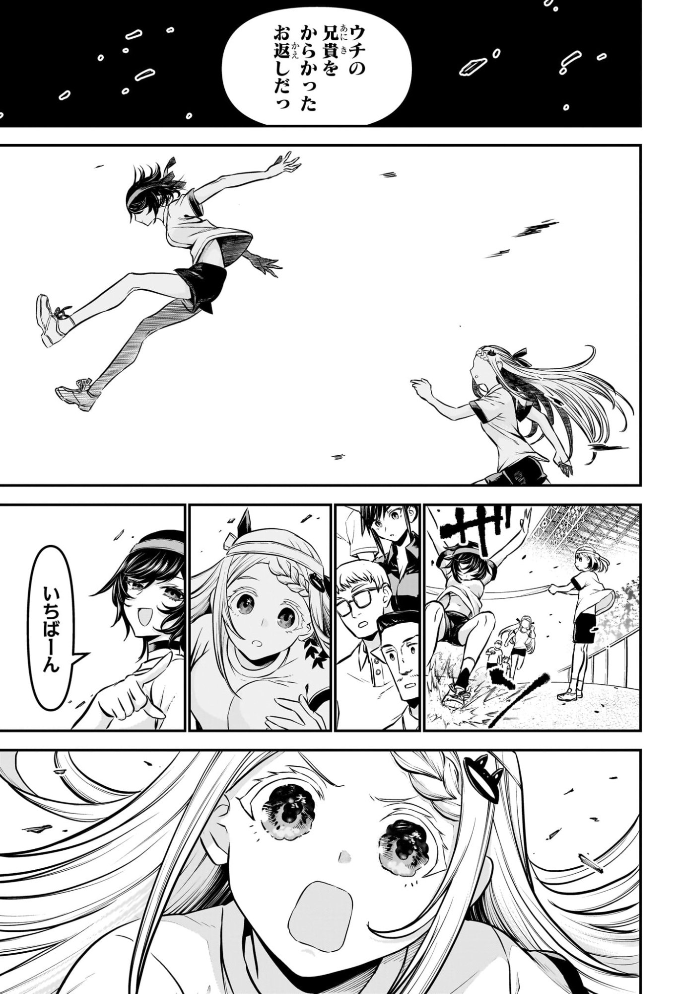 鵺の陰陽師 Chap 121 - Next Chap 122