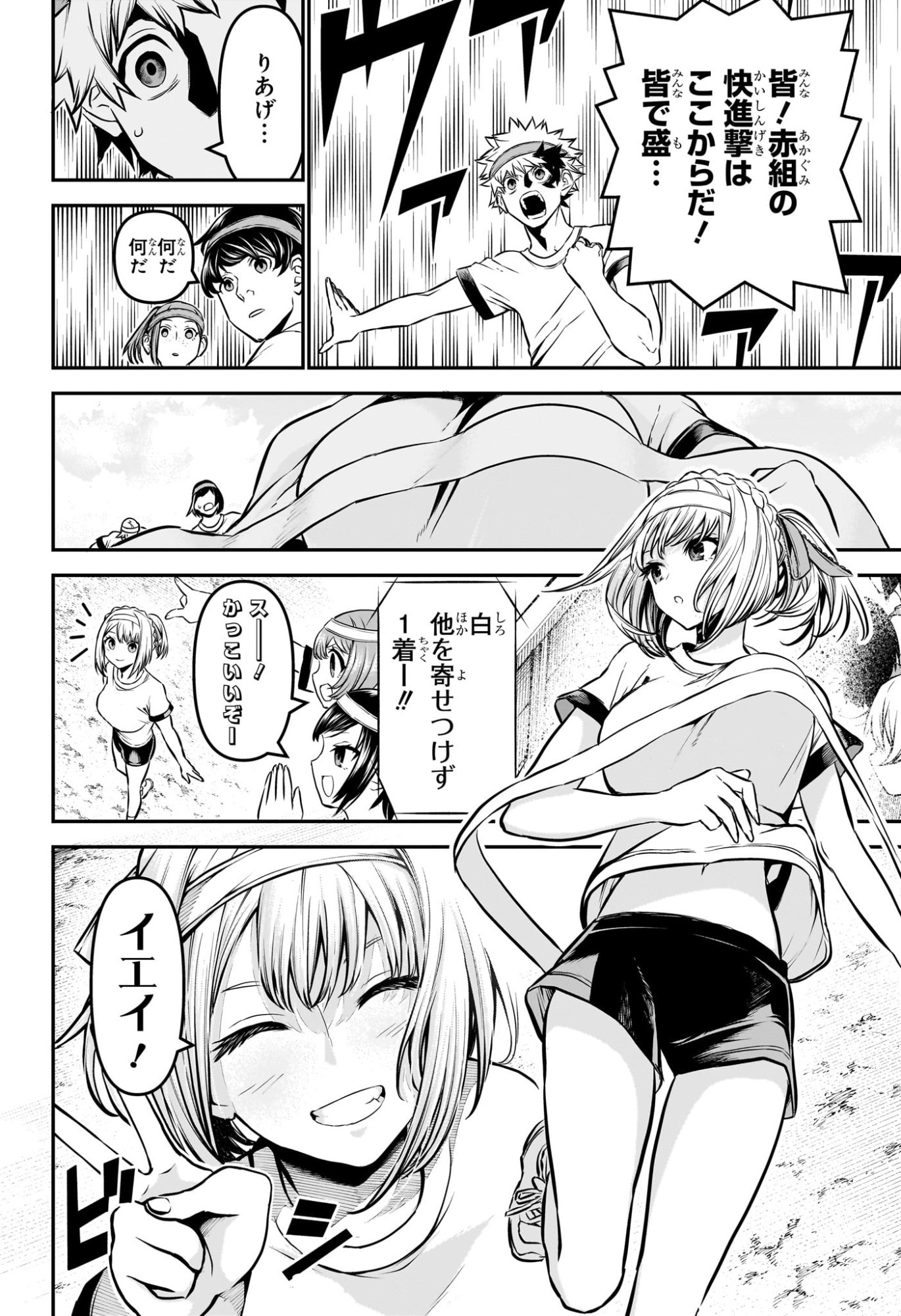 鵺の陰陽師 Chap 122 - Next Chap 123