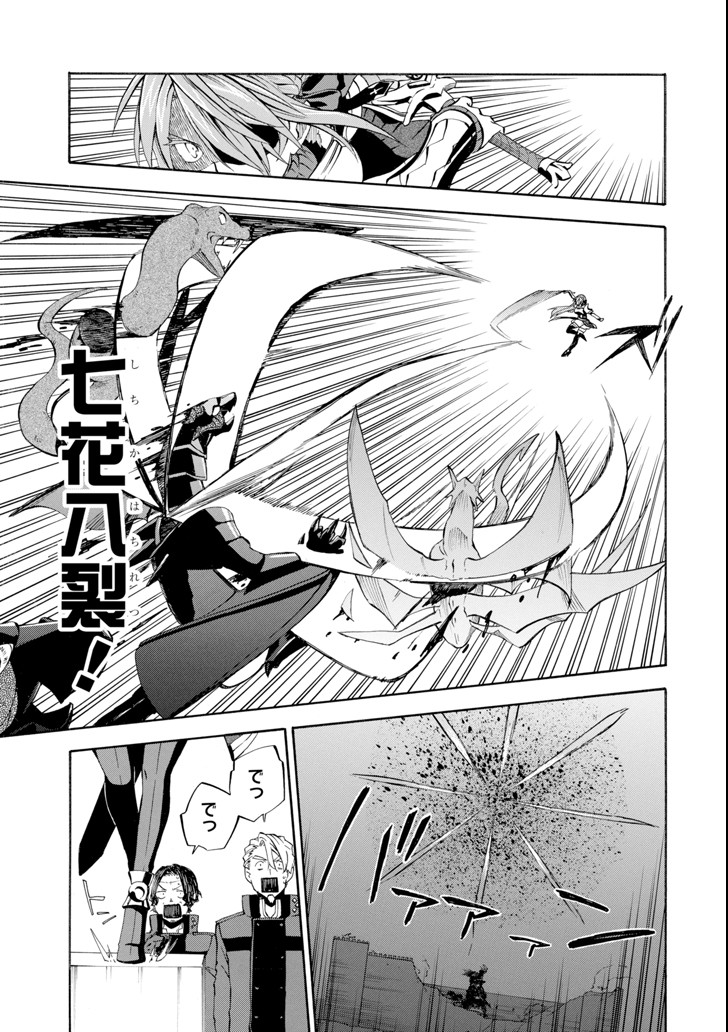 Ossan Boukensha Kein no Zenkou Chap 8 - Next Chap 9