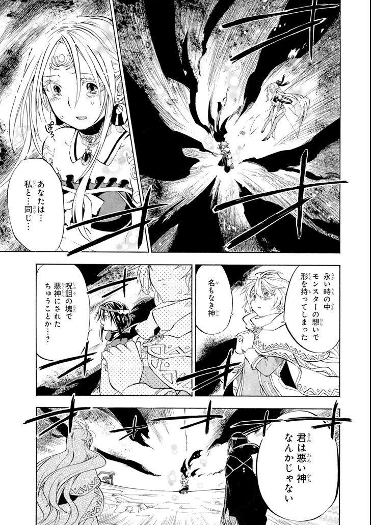 Ossan Boukensha Kein no Zenkou Chap 8 - Next Chap 9