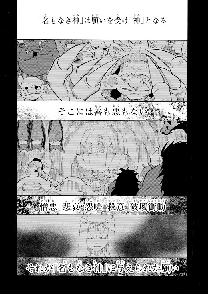 Ossan Boukensha Kein no Zenkou Chap 8 - Next Chap 9