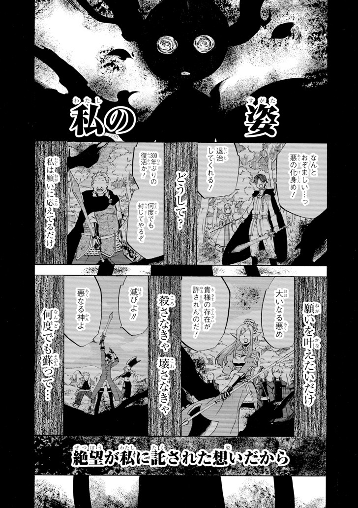 Ossan Boukensha Kein no Zenkou Chap 8 - Next Chap 9
