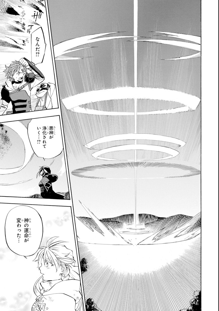 Ossan Boukensha Kein no Zenkou Chap 8 - Next Chap 9