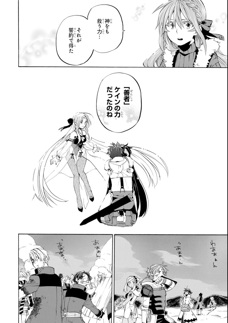 Ossan Boukensha Kein no Zenkou Chap 8 - Next Chap 9