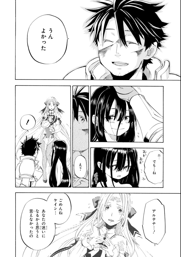 Ossan Boukensha Kein no Zenkou Chap 8 - Next Chap 9