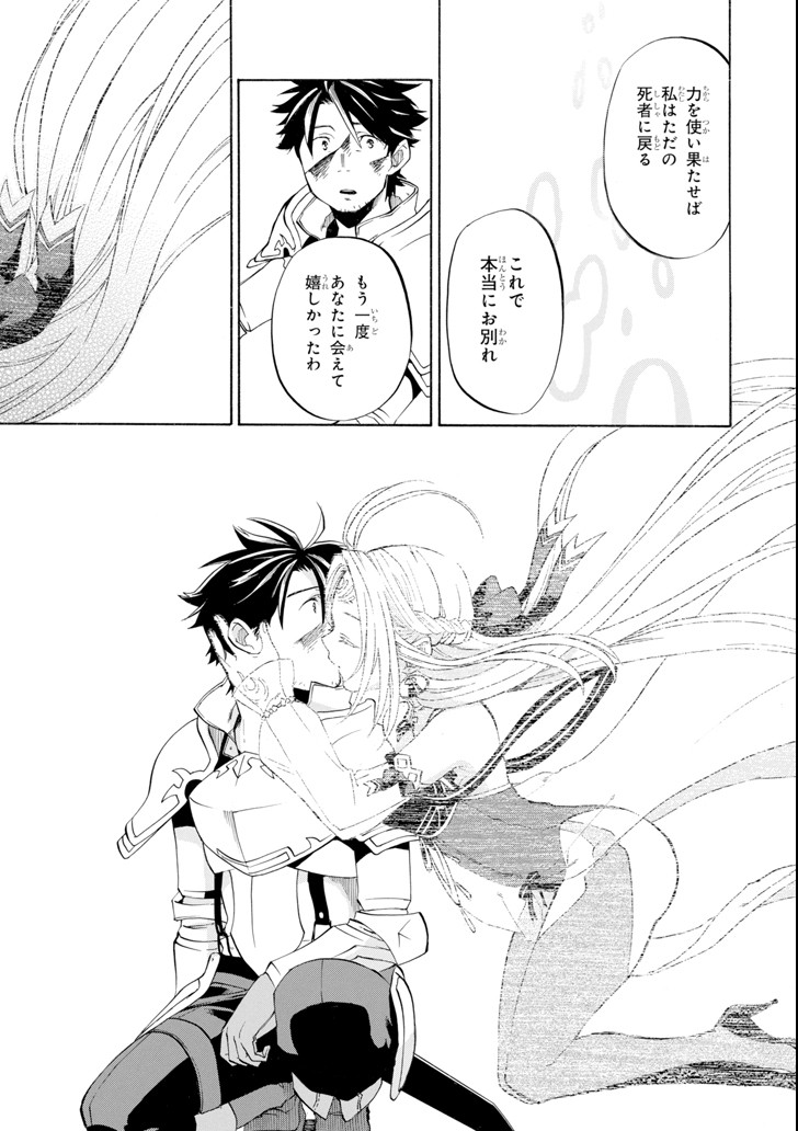 Ossan Boukensha Kein no Zenkou Chap 8 - Next Chap 9