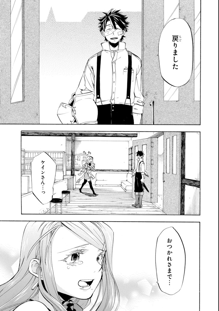 Ossan Boukensha Kein no Zenkou Chap 8 - Next Chap 9