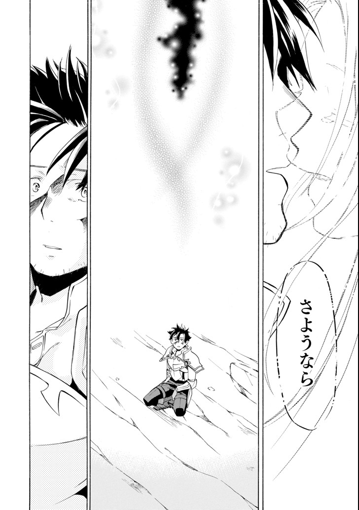 Ossan Boukensha Kein no Zenkou Chap 8 - Next Chap 9