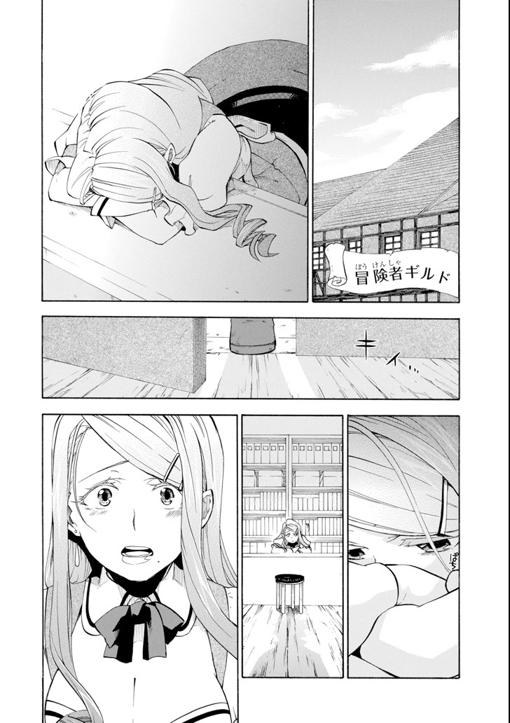 Ossan Boukensha Kein no Zenkou Chap 8 - Next Chap 9