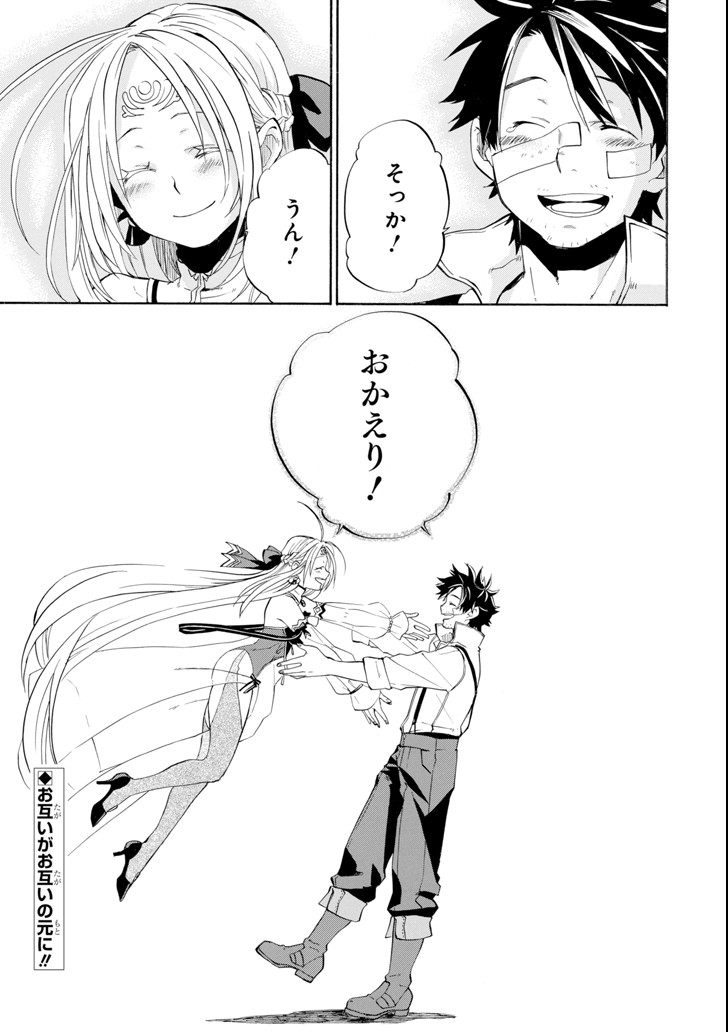 Ossan Boukensha Kein no Zenkou Chap 8 - Next Chap 9